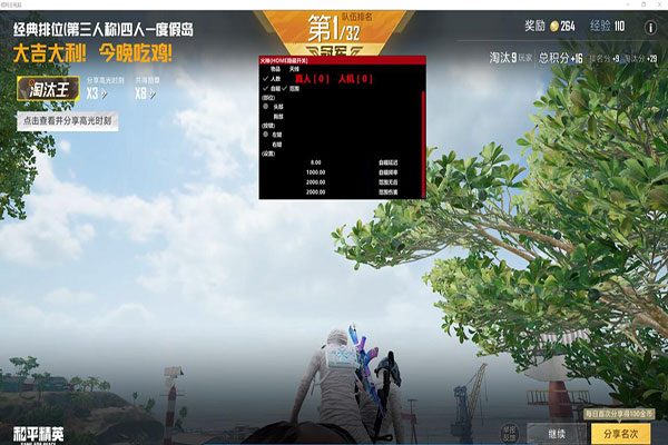 CF老街竟然开外挂软件效果